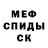 Амфетамин 97% persephone 0_0