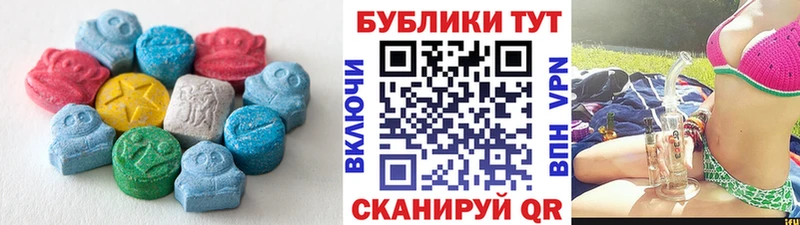 ЭКСТАЗИ 280мг Егорьевск