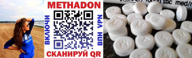 купить наркоту  Егорьевск  МЕТАДОН белоснежный 