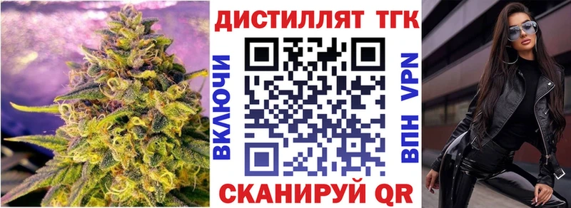 купить наркоту  Егорьевск  Дистиллят ТГК концентрат 